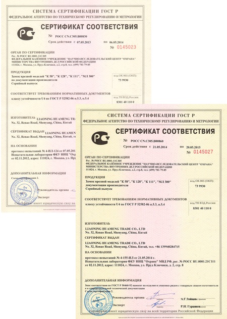 вся продукция имеет сертификаты качества